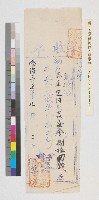 藏品(明治三十五年謝義記給納戶陳正收單)的圖片